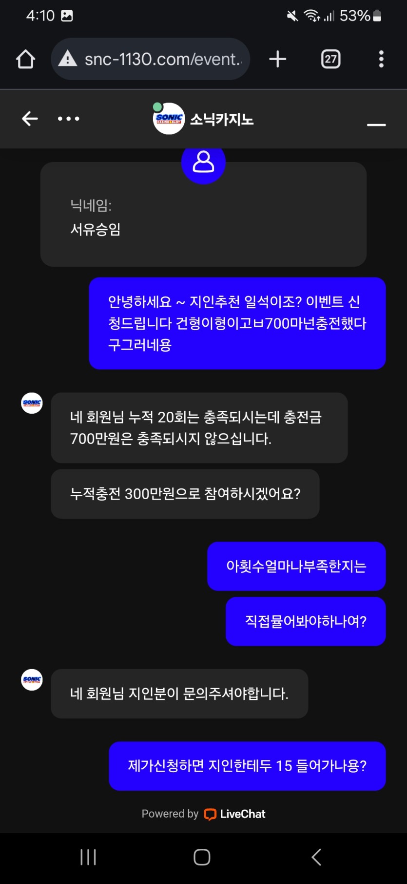 소닉카지노 지인추천 포인트 먹튀아닌 먹튀(0)