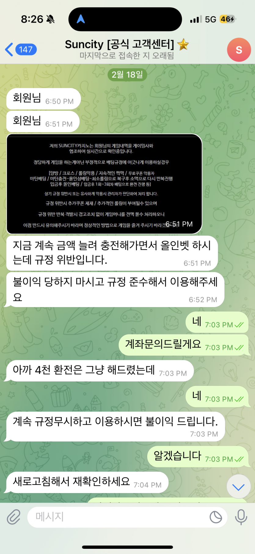 선시티 카지노 4000만원 먹튀 사이트 즉시이용중단(0)