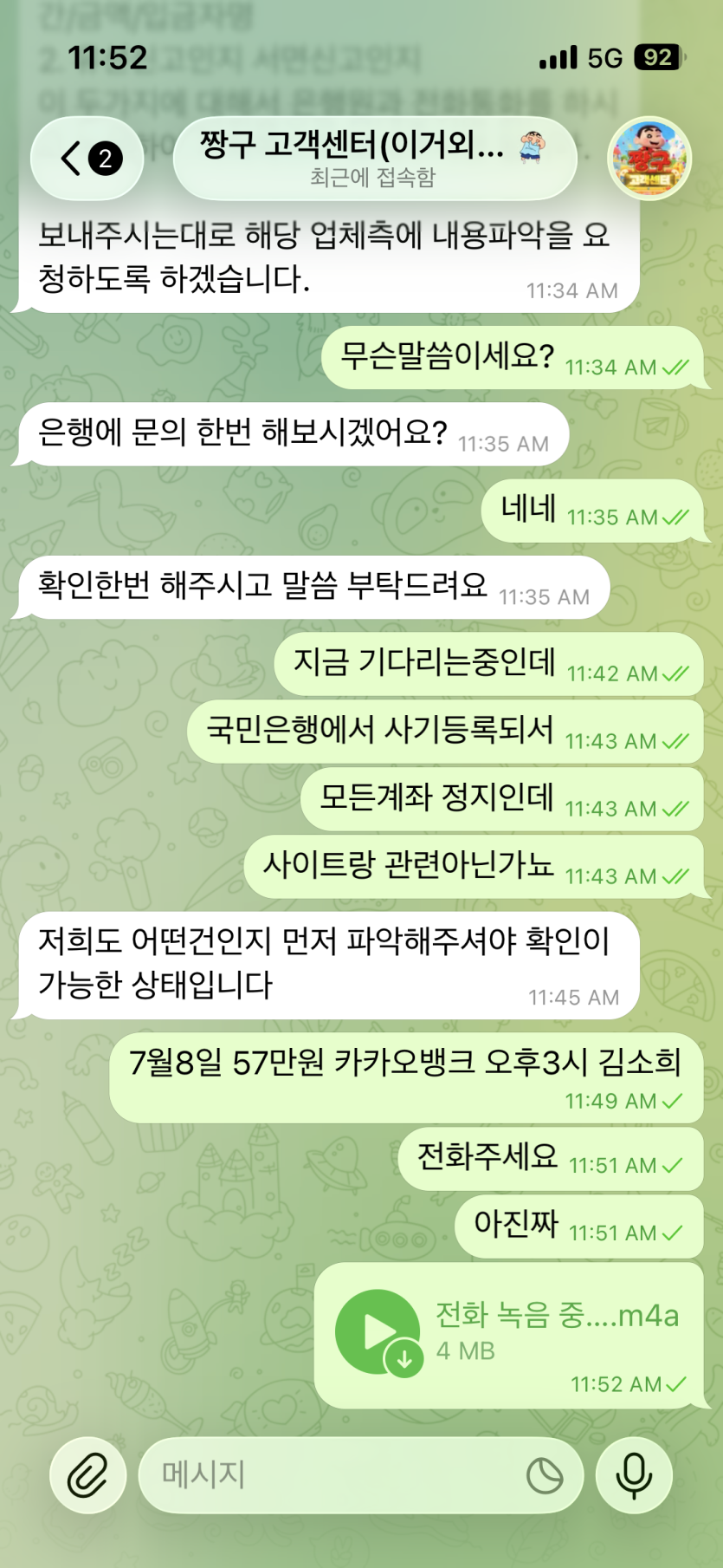 짱구카지노 환전사고(0)