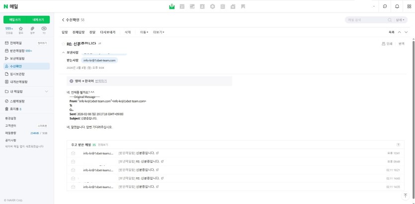 1140만원 먹튀 (토x핫 보증업체 1xbet 원엑)(11)