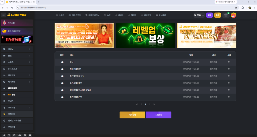 럭키비키먹튀신고 절대 이용금지(1)