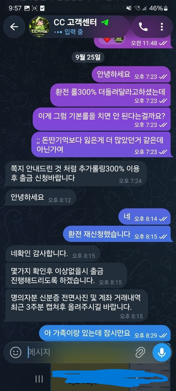 CC카지노 275만원 먹튀(0)