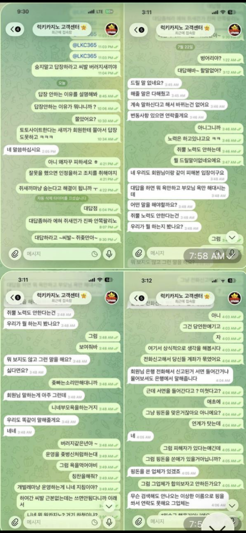 럭키카지노 핑돈환전2회 및 추잡함의끝판왕(3)
