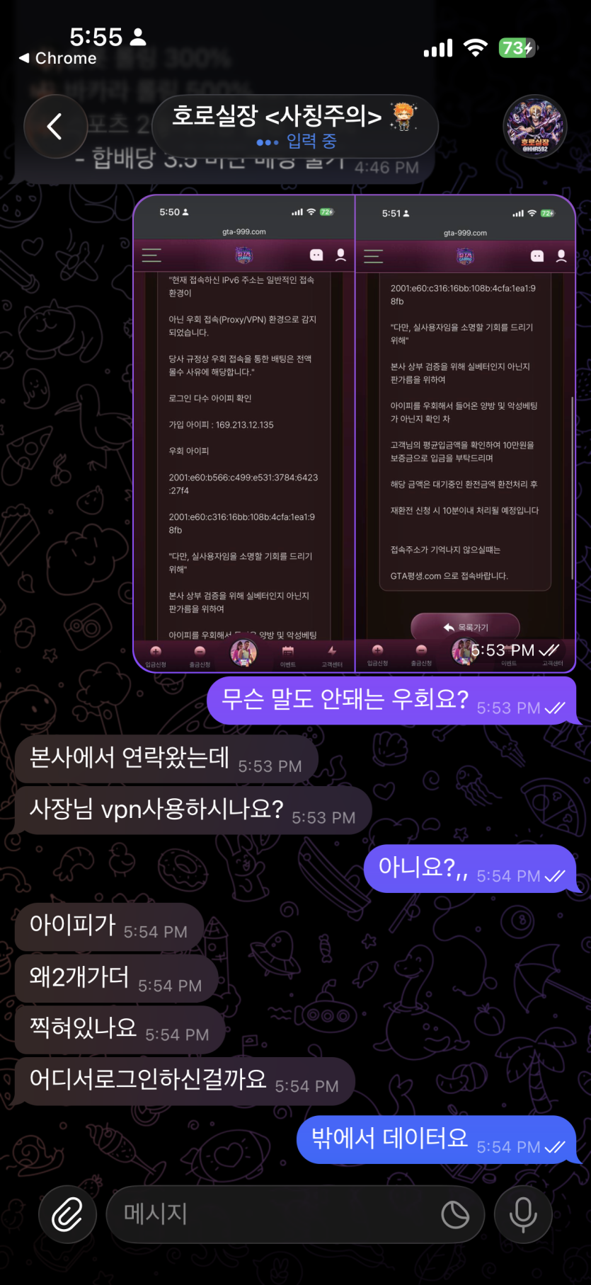 GTA 사이트 먹싸 확정(2)