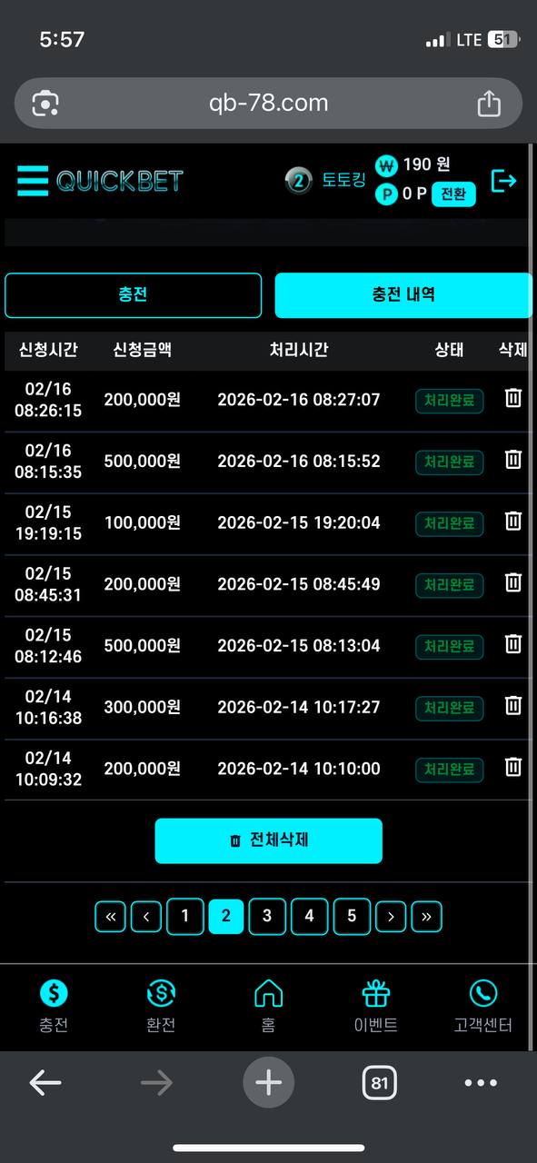 퀵벳,SeeBet,루피-앞에서만 착한척 뒤에서는 역겨운짓하는 사이트(2)