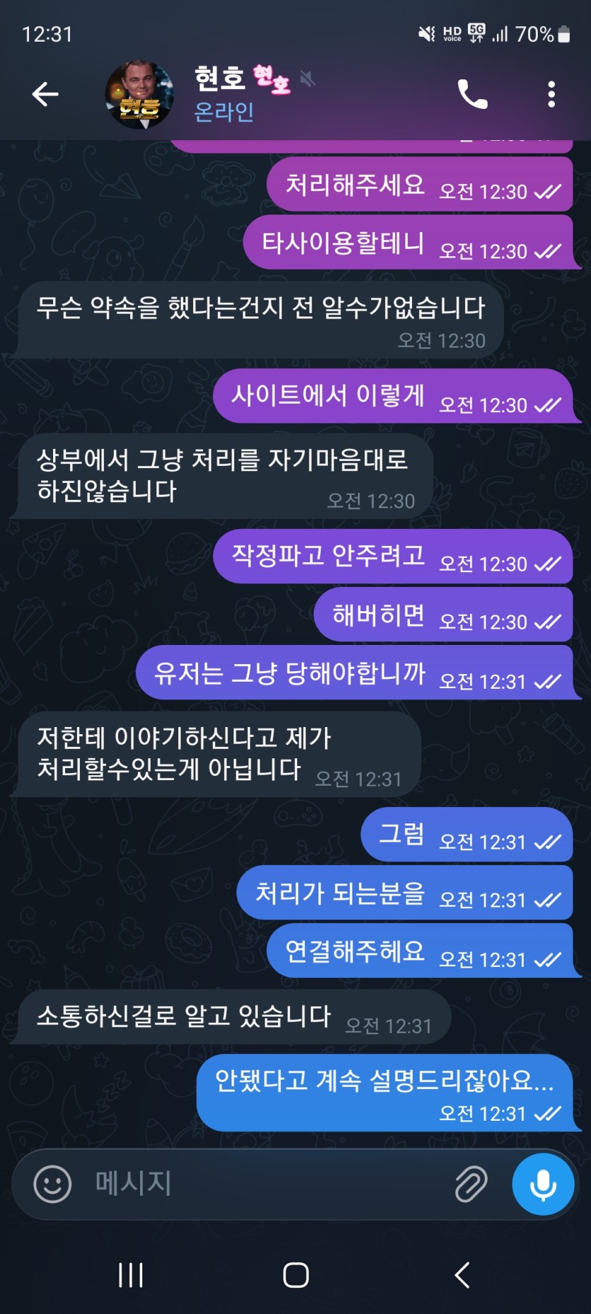 애국벳 200충 929환 원금 준다해놓고 먹튀하는 구멍가게 이용절대금지 상세사진있습니다(5)