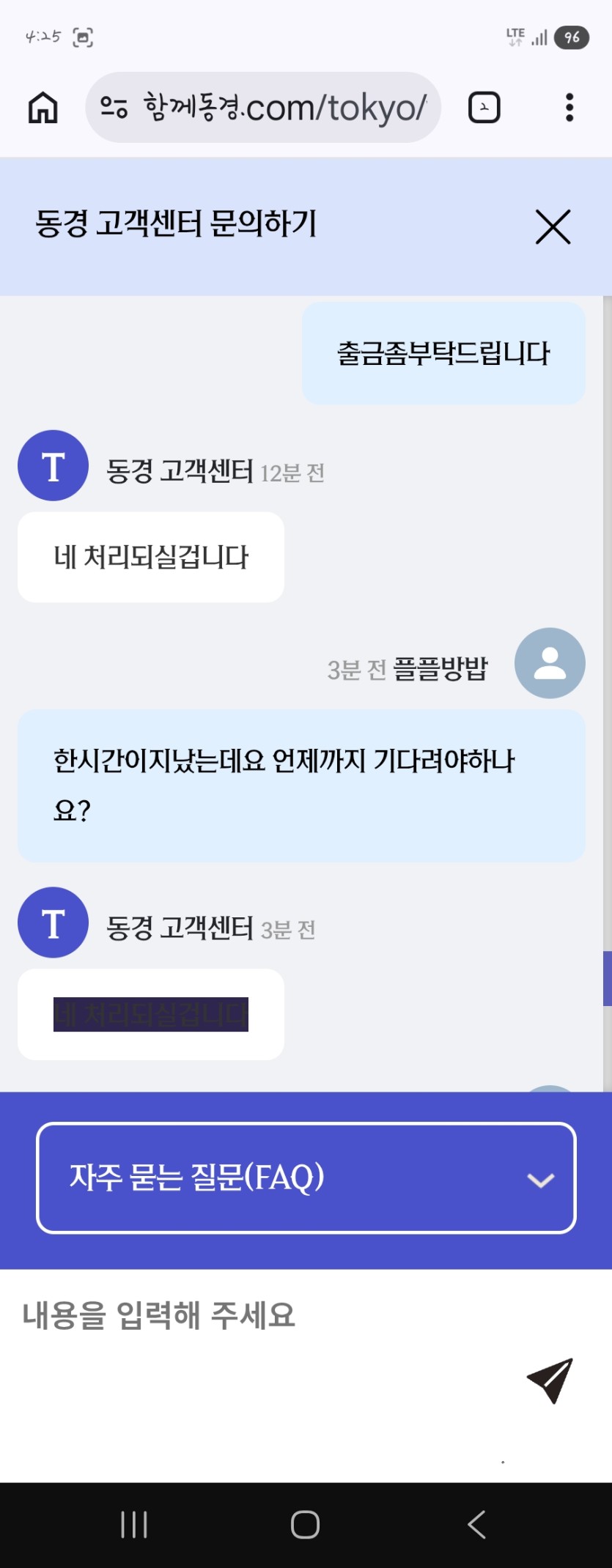동경카지노먹튀(2)