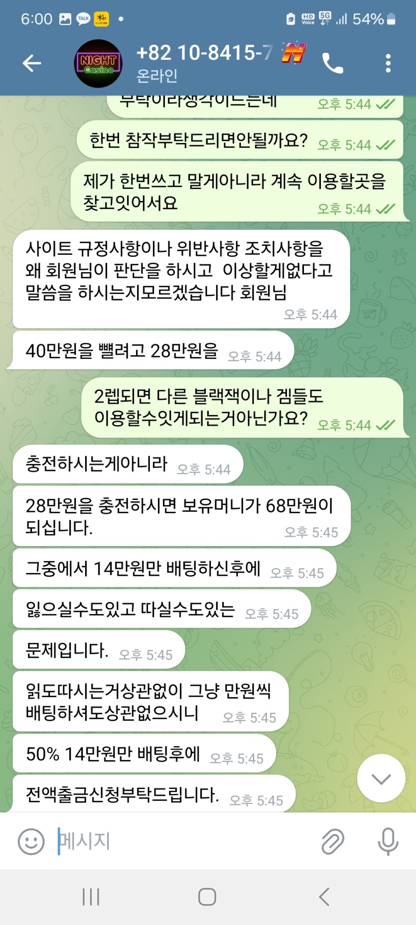 나이트카지노 nt88-88.com 첫충입먹 개거지사이트 이용절대 하지마세요(4)