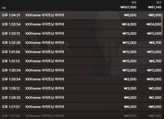 크보벳 환전 안해주네요(4)