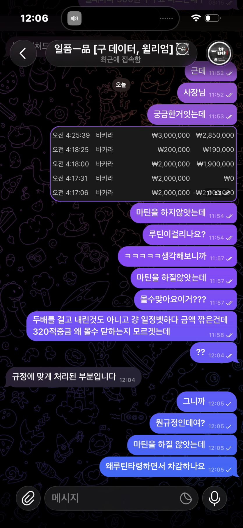 일품 먹튀(0)