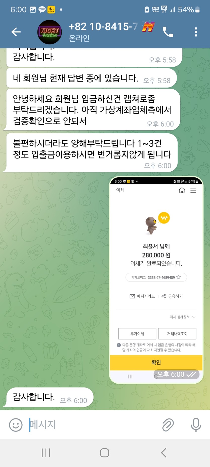 나이트카지노 nt88-88.com 첫충입먹 개거지사이트 이용절대 하지마세요(3)