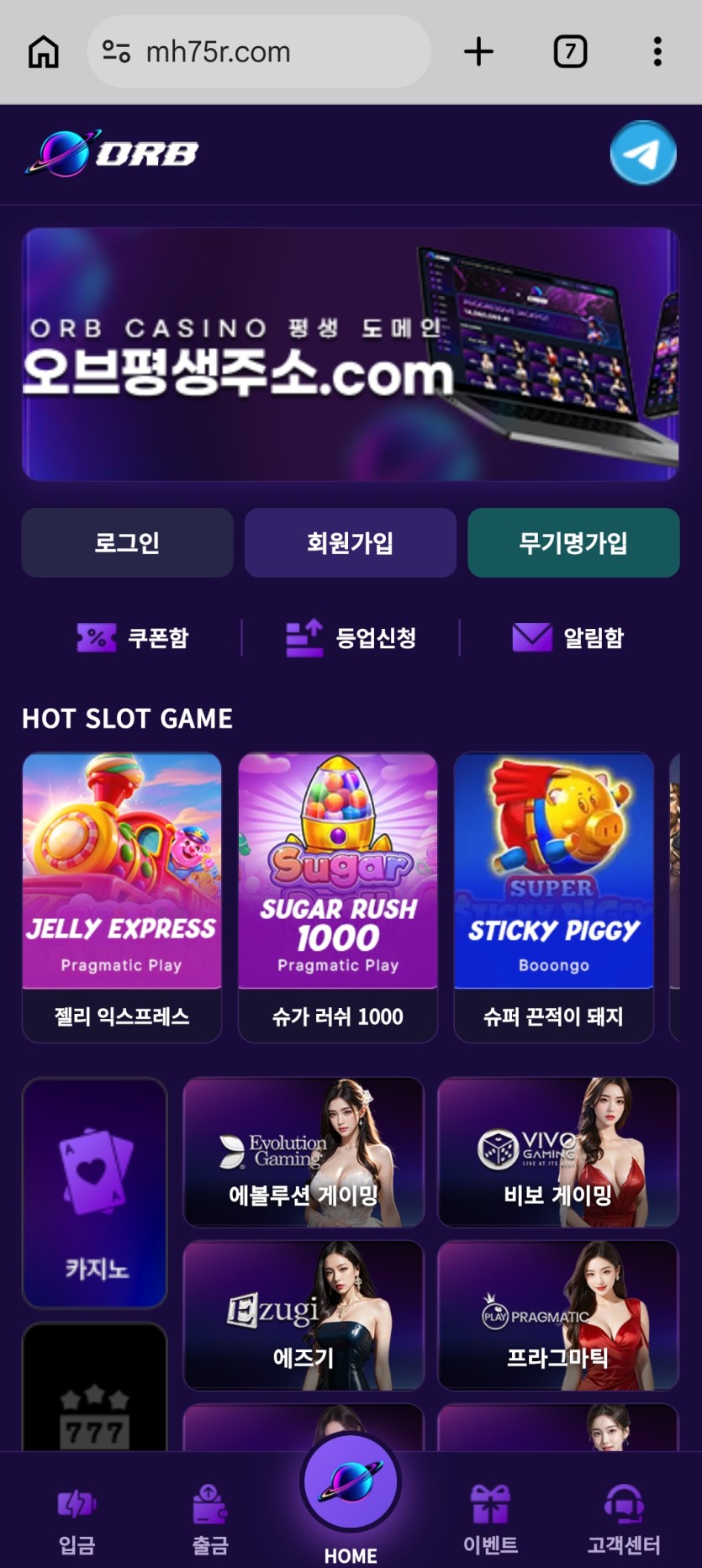 오브  1800 만 먹튀(0)