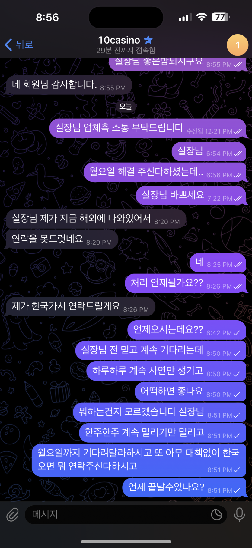텐카지노 먹튀(6)