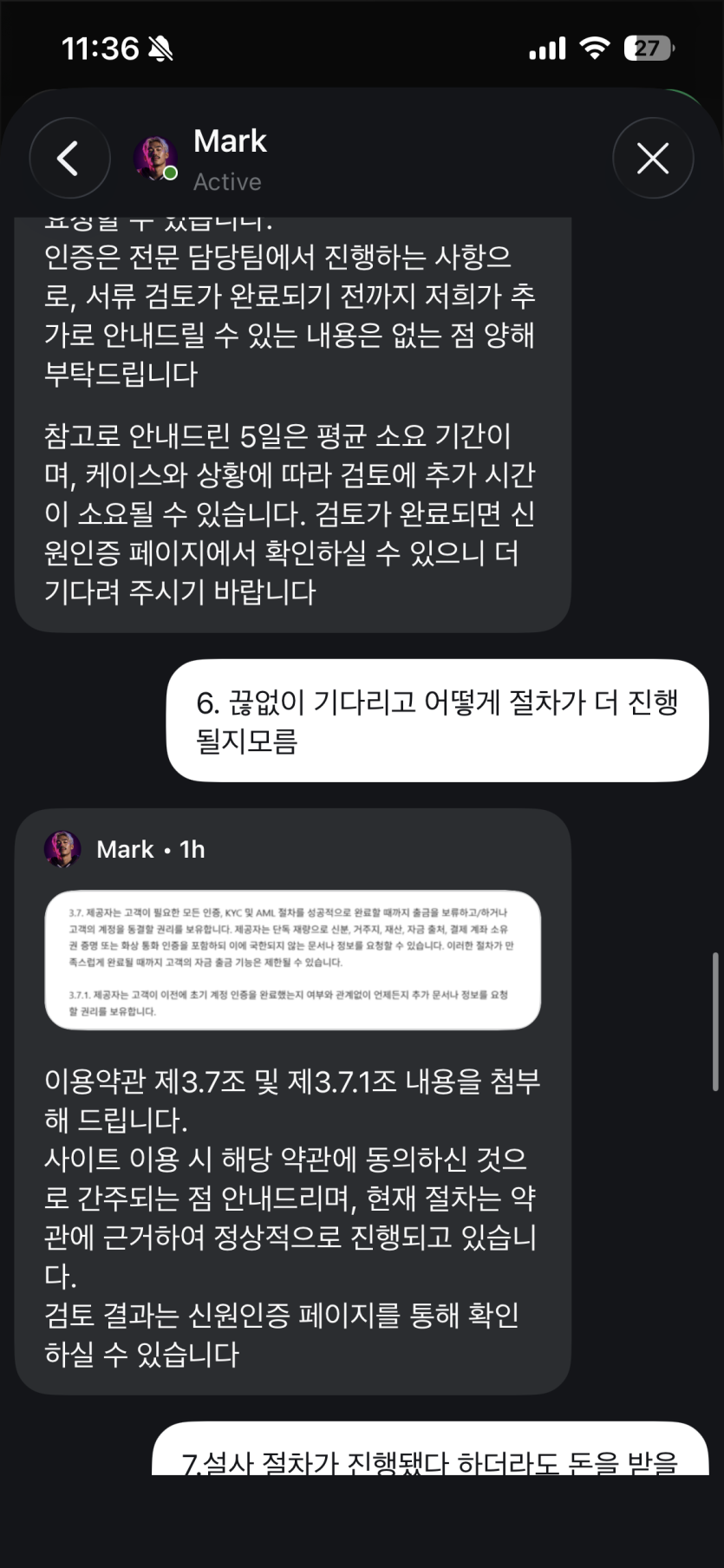 패리매치 먹튀 당하고 있는건가여(4)