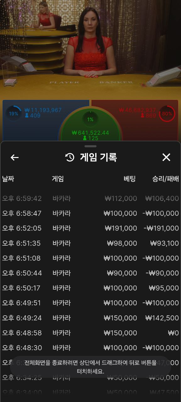 베가 카지노 먹튀사이트 맞아요(6)