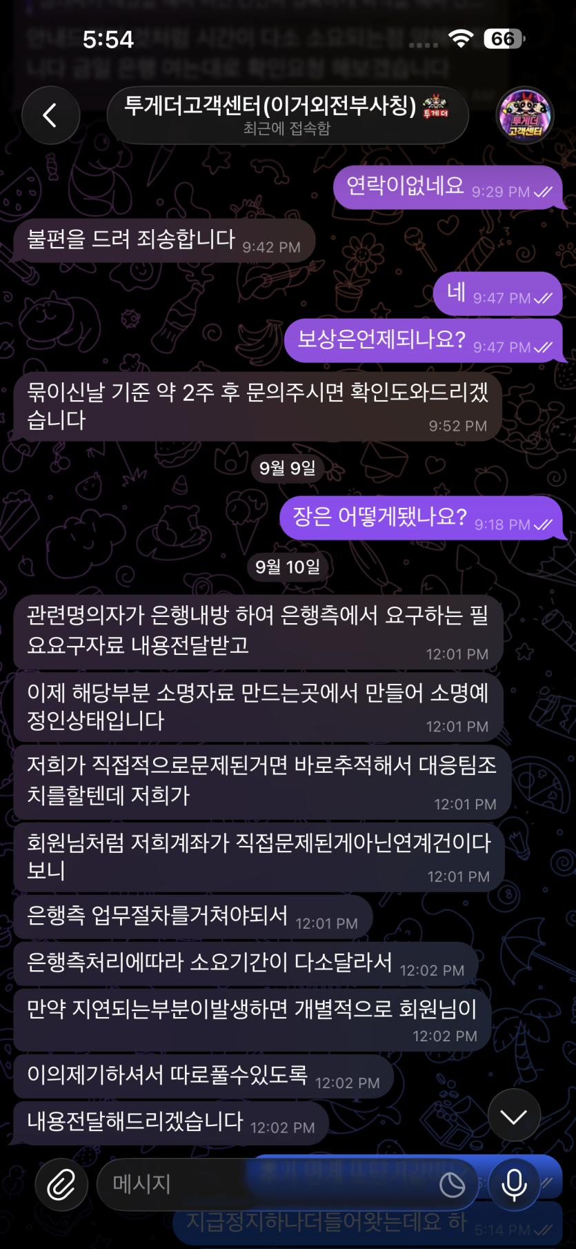 투게더카지노 핑돈(7)