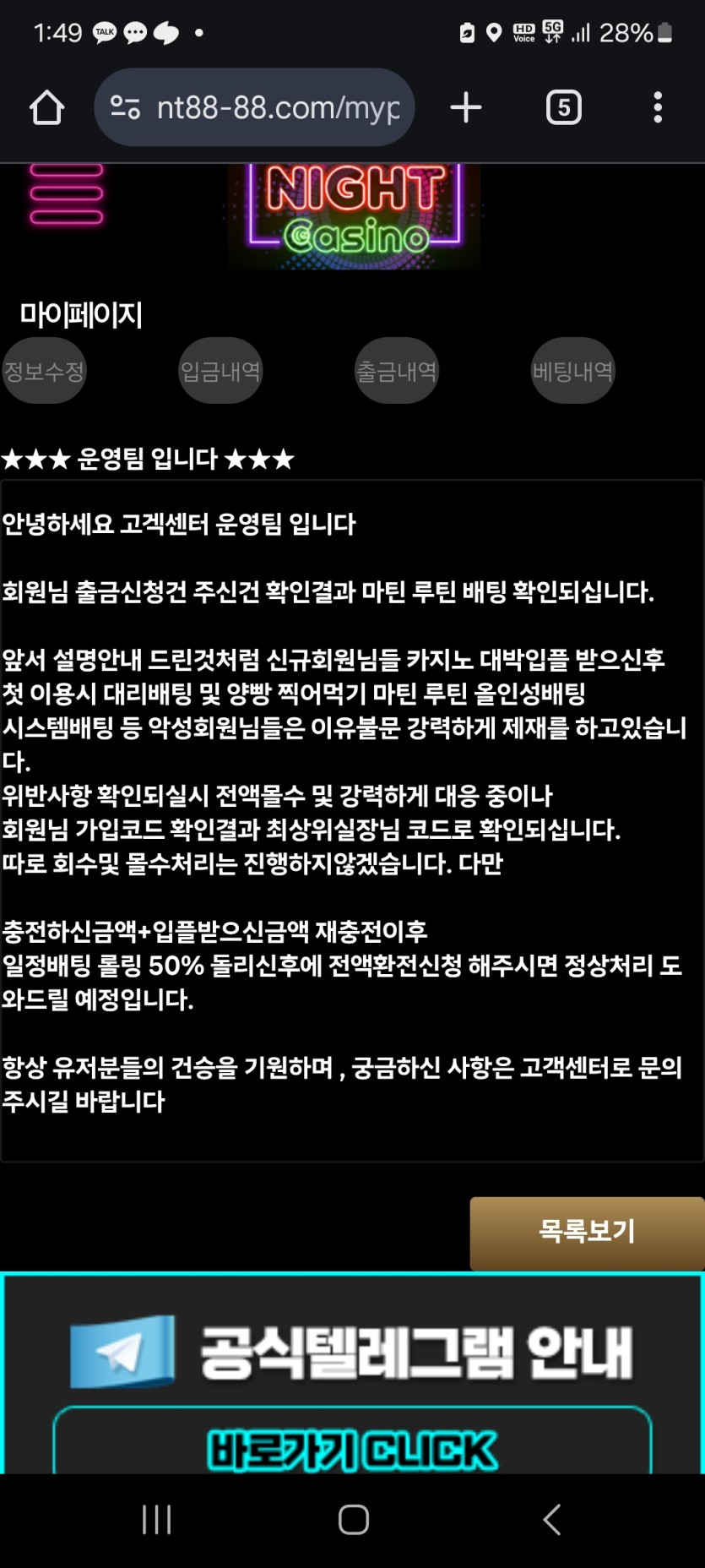 나이트카지노 nt88-88.com 첫충입먹 개거지사이트 이용절대 하지마세요(2)