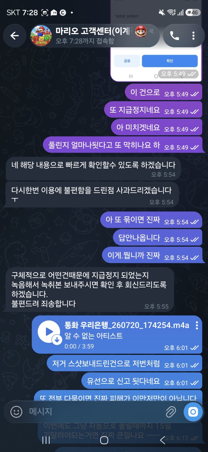 마리오(구루피)(3)