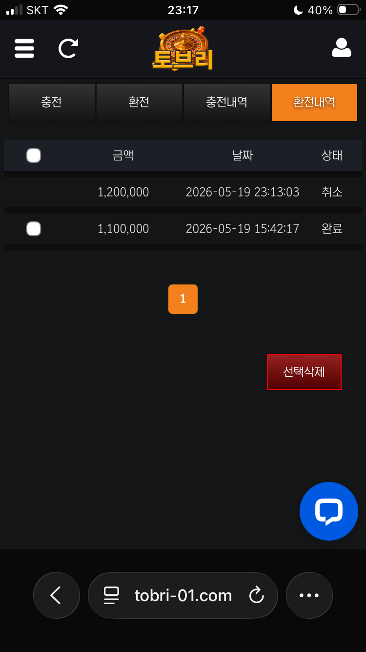 토브리 170장 출금지연 시제부족 먹싸(4)