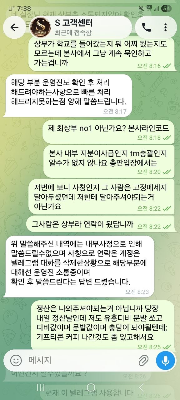 S 에스 토지노 먹튀(3)