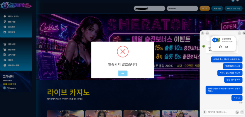 쉐라톤 카지노 먹튀(5)
