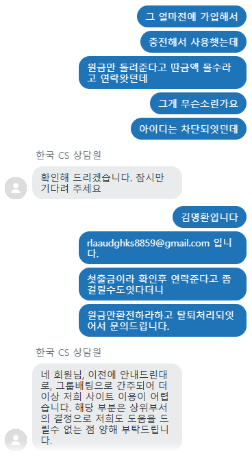 아시안커넥트 먹튀 제보(3)