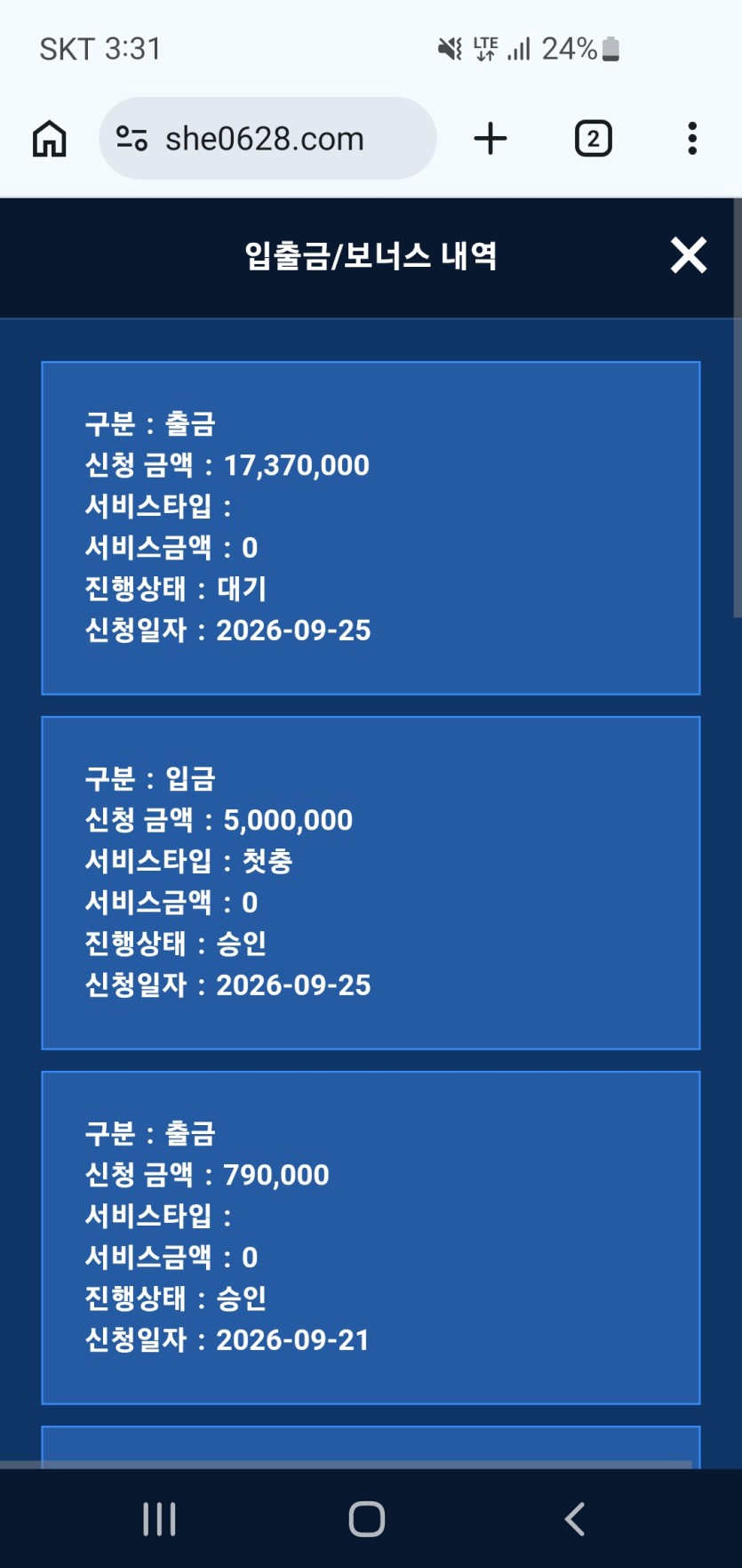쉐라톤카지노 먹튀제보(1)