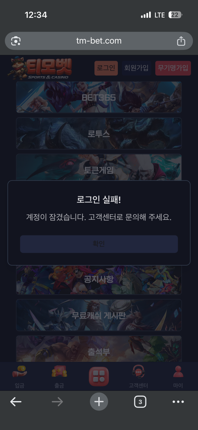 티모벳 2500 먹튀(0)