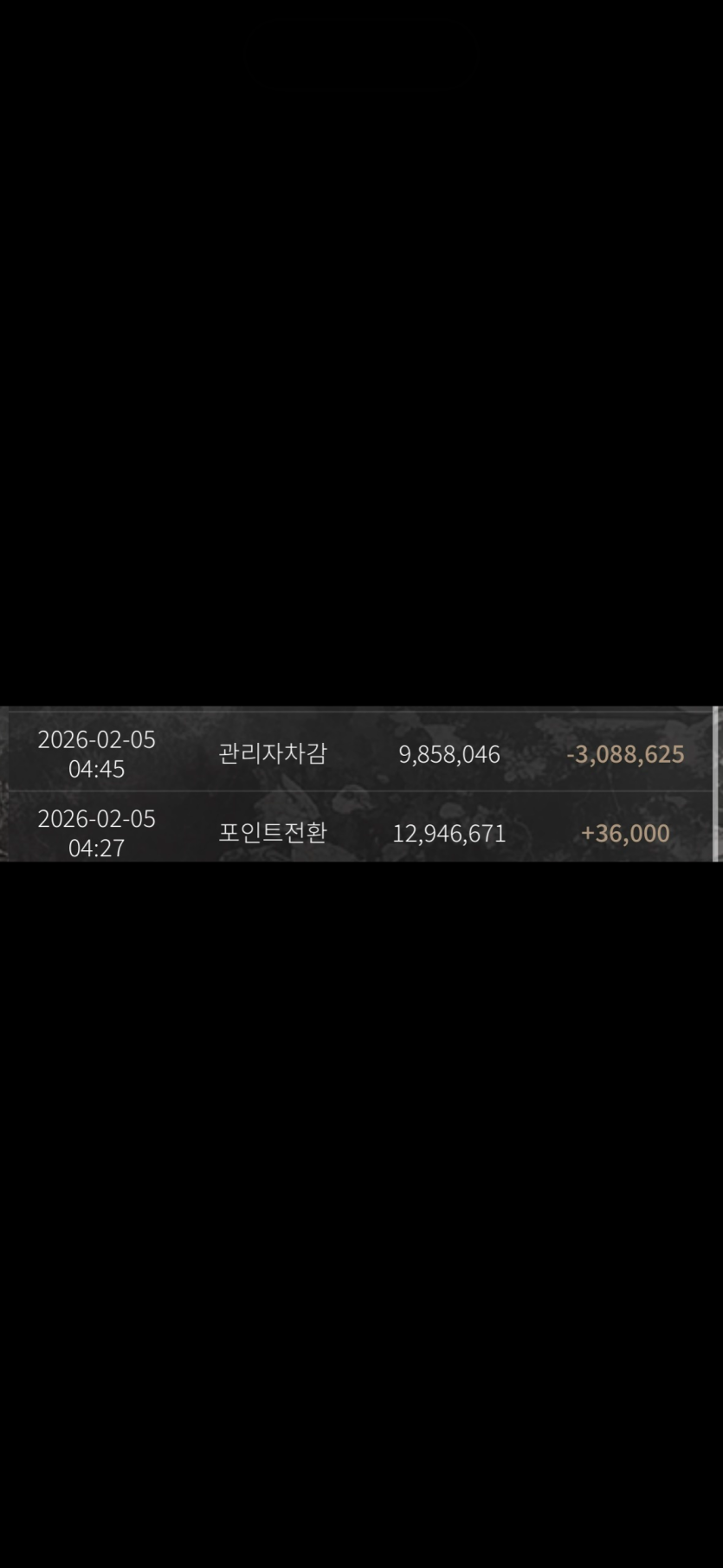 일품 먹튀(6)