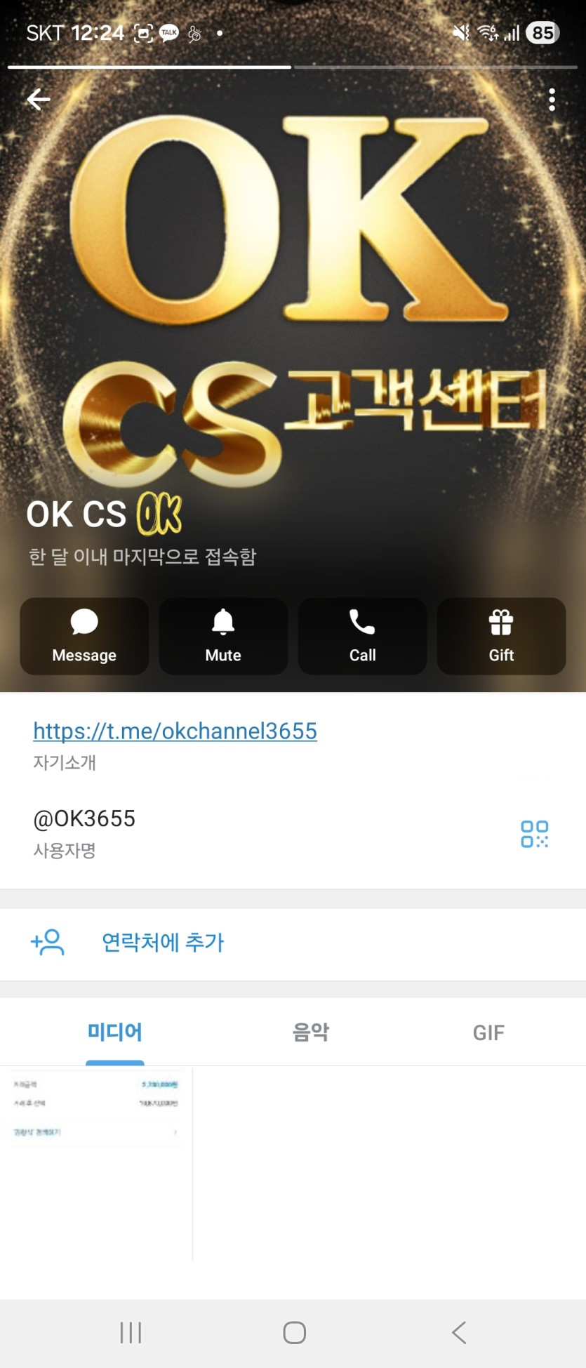 오케이 스피드 대형사이트 회원관리 개버러지수준(9)