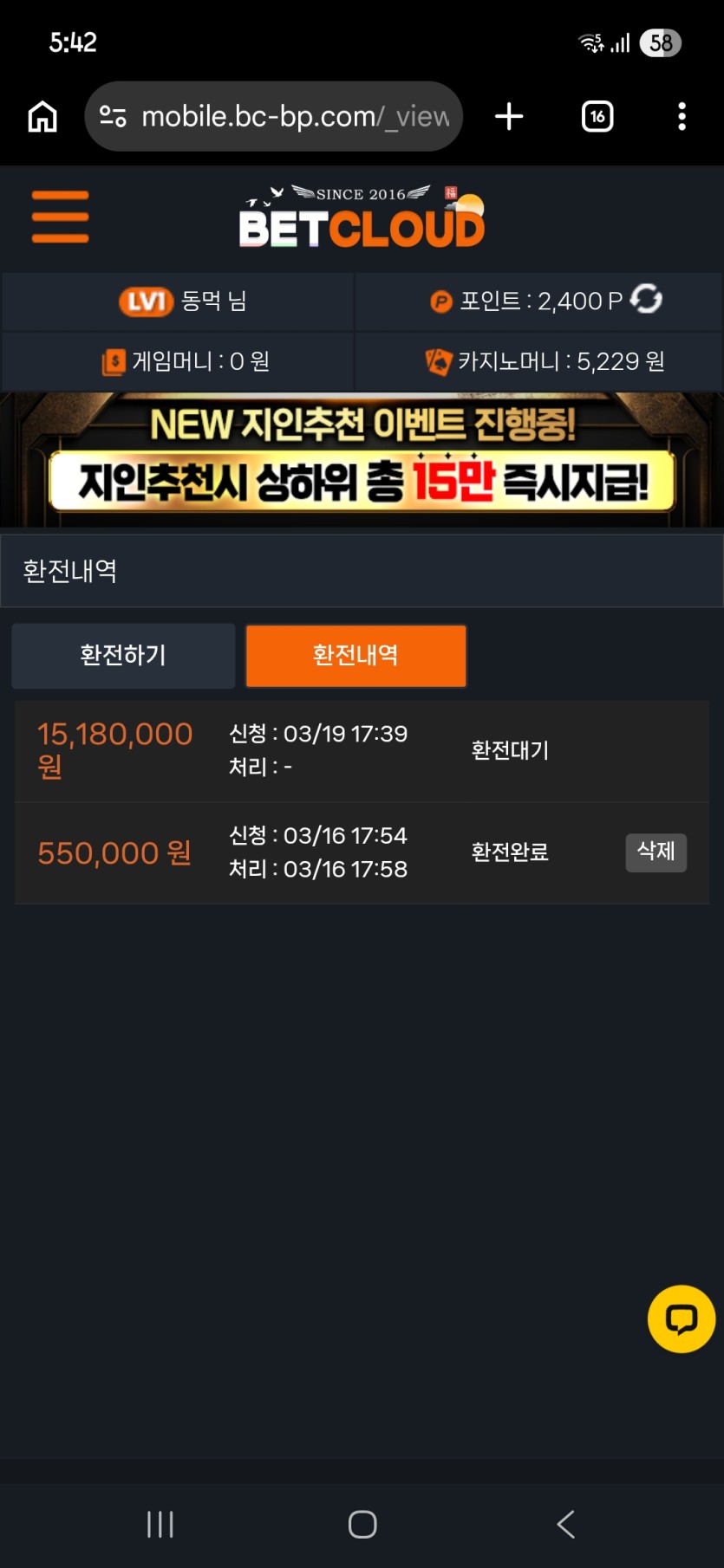 벳클라우드 1518만원 먹튀신고(0)