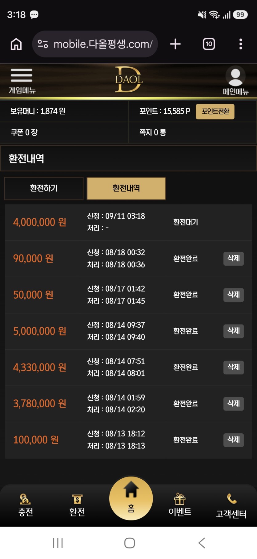 다올 400 먹튀(0)