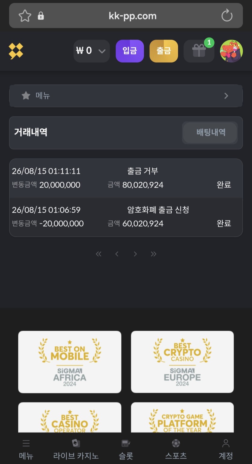 ■■럭키비키■■ 8000만원 먹튀 절대 쓰지마세요.(2)