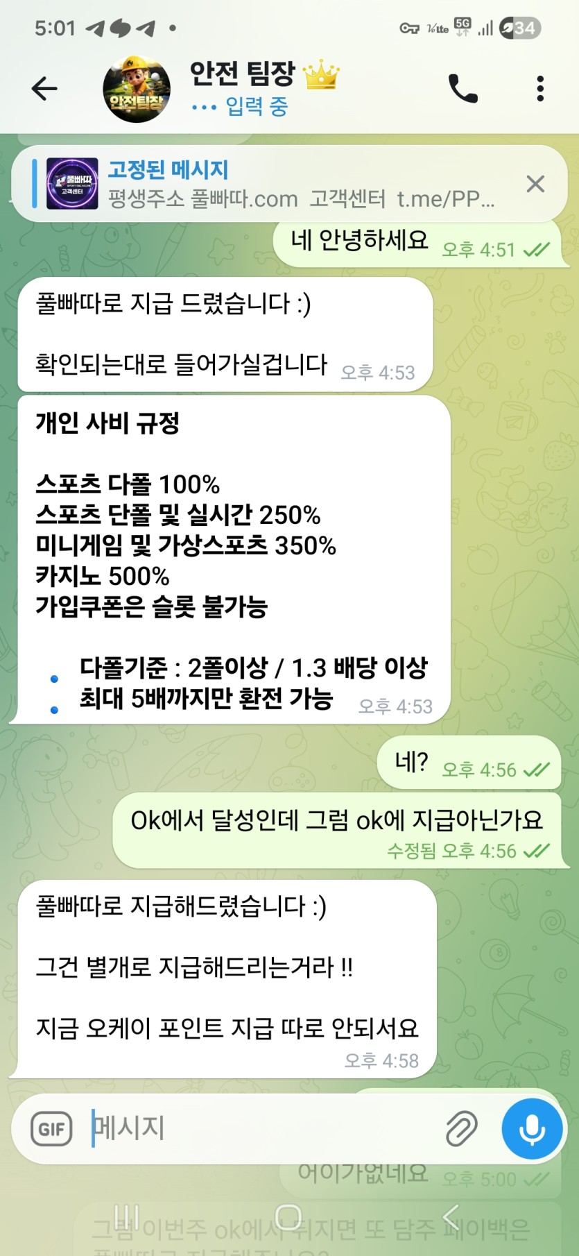 안전팀장 이새끼들이 하는곳 갑하지마세요(1)