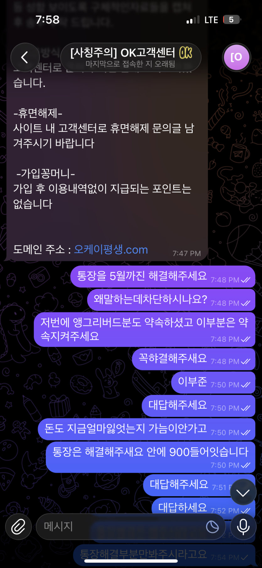오케이카지노 통장 900들어잇는거먹튀 여기서 6억죽음(0)
