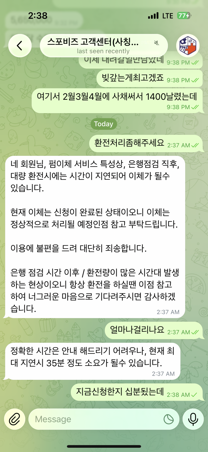 스포비즈 spo01.com 먹튀(2)