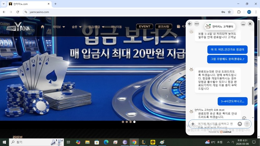 얀카지노 이거 계속 이용해도되나요?(1)