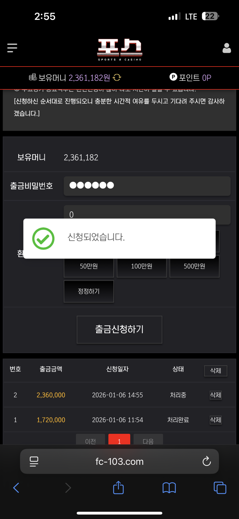 fc-103.com 포스 먹튀 후기(4)