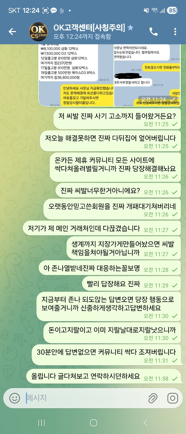 오케이 스피드 대형사이트 회원관리 개버러지수준(6)