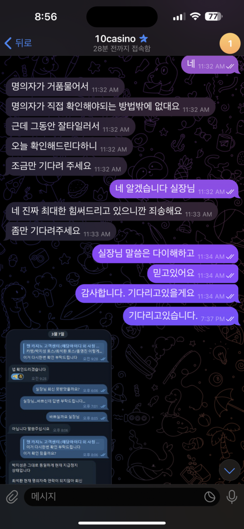 텐카지노 먹튀(4)