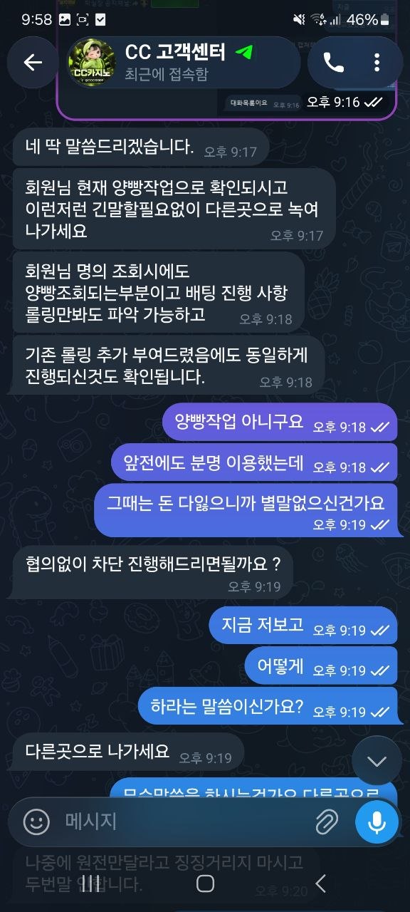 CC카지노 275만원 먹튀(3)