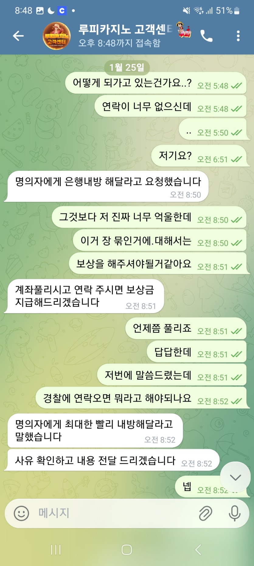 루피카지노 절대 쓰지마세요 ~(1)