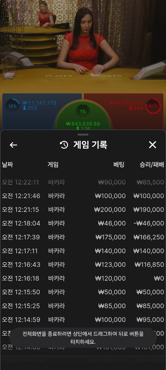 베가 카지노 먹튀사이트 맞아요(5)