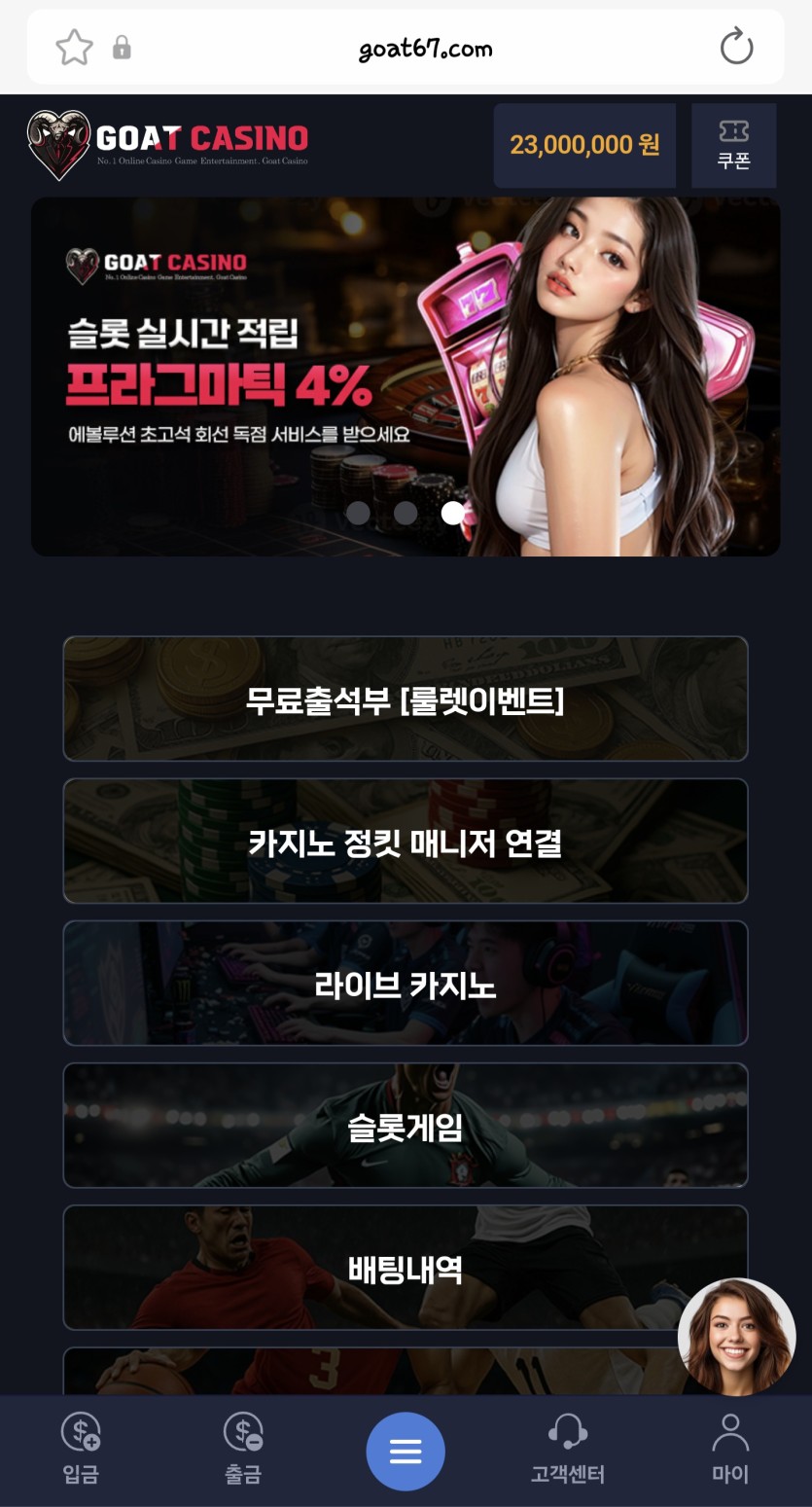 ※ 고트카지노 먹튀 당장 이용중지하세요 ※(0)