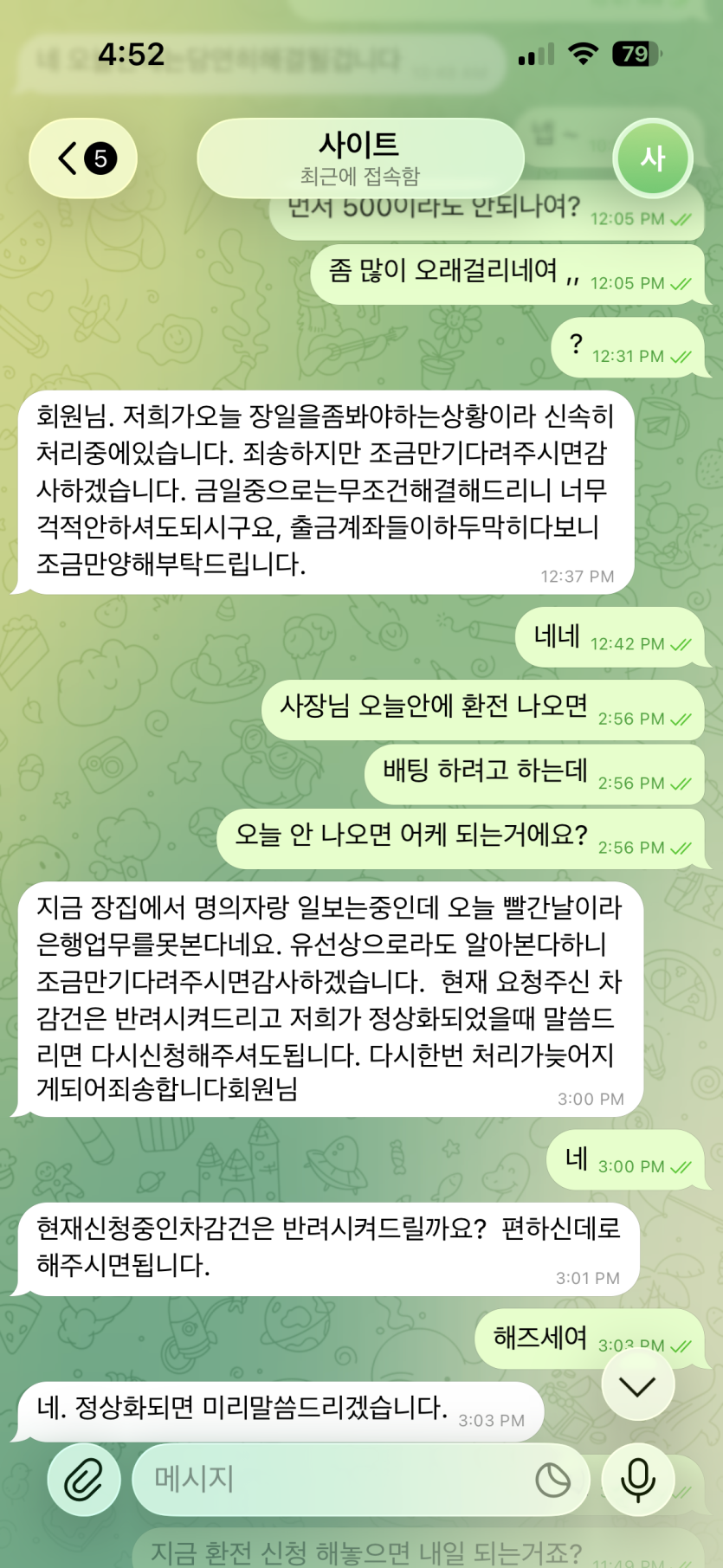 애플 카지노 9000먹튀(3)