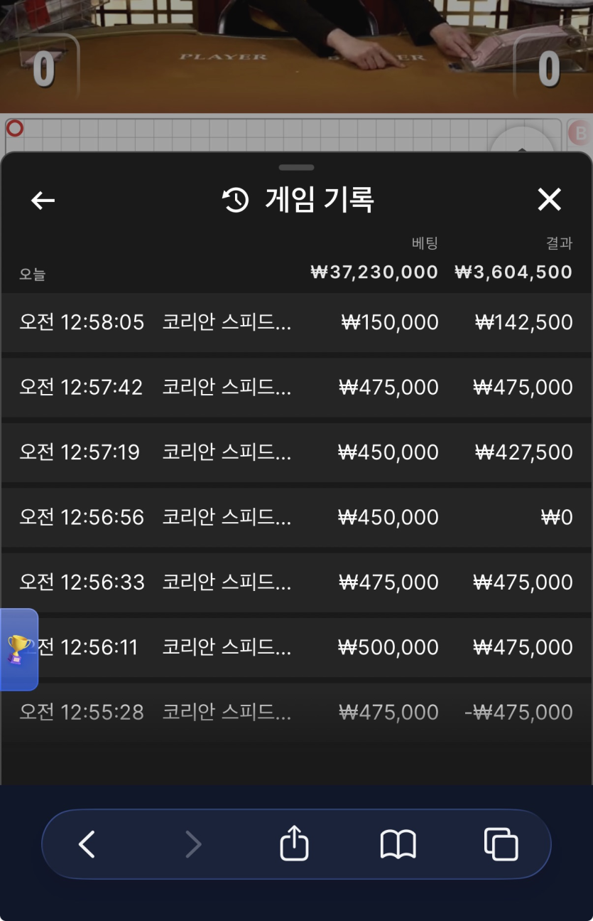 올패스 499만원 먹튀당했습니다(3)