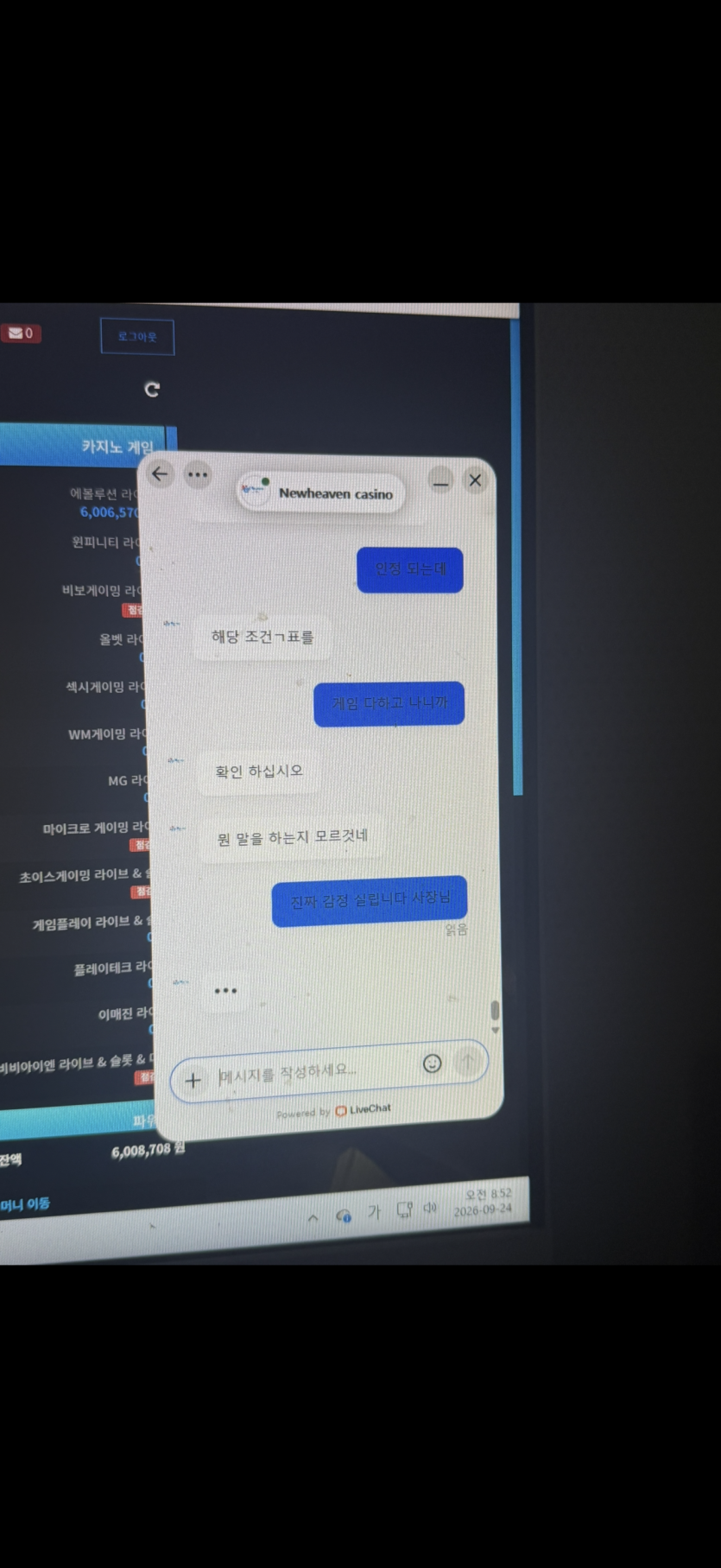 뉴헤븐 카지노 먹튀(0)
