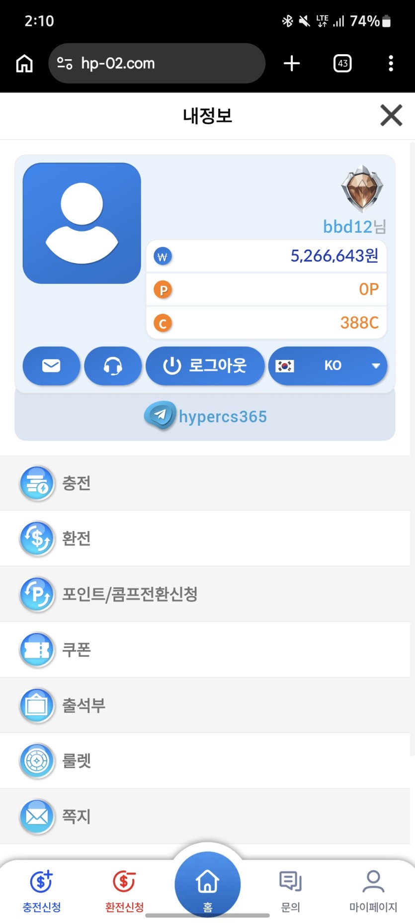 하이퍼카지노(hyper casino) 526만원 먹튀(2)