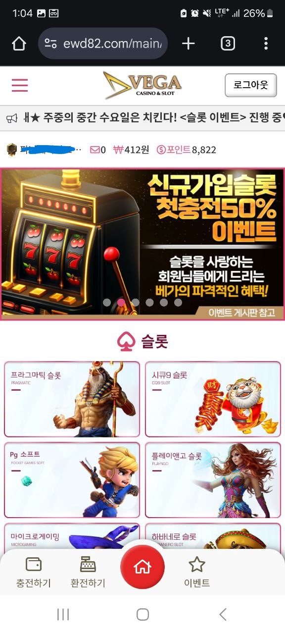베가 카지노 먹튀사이트 맞아요(0)