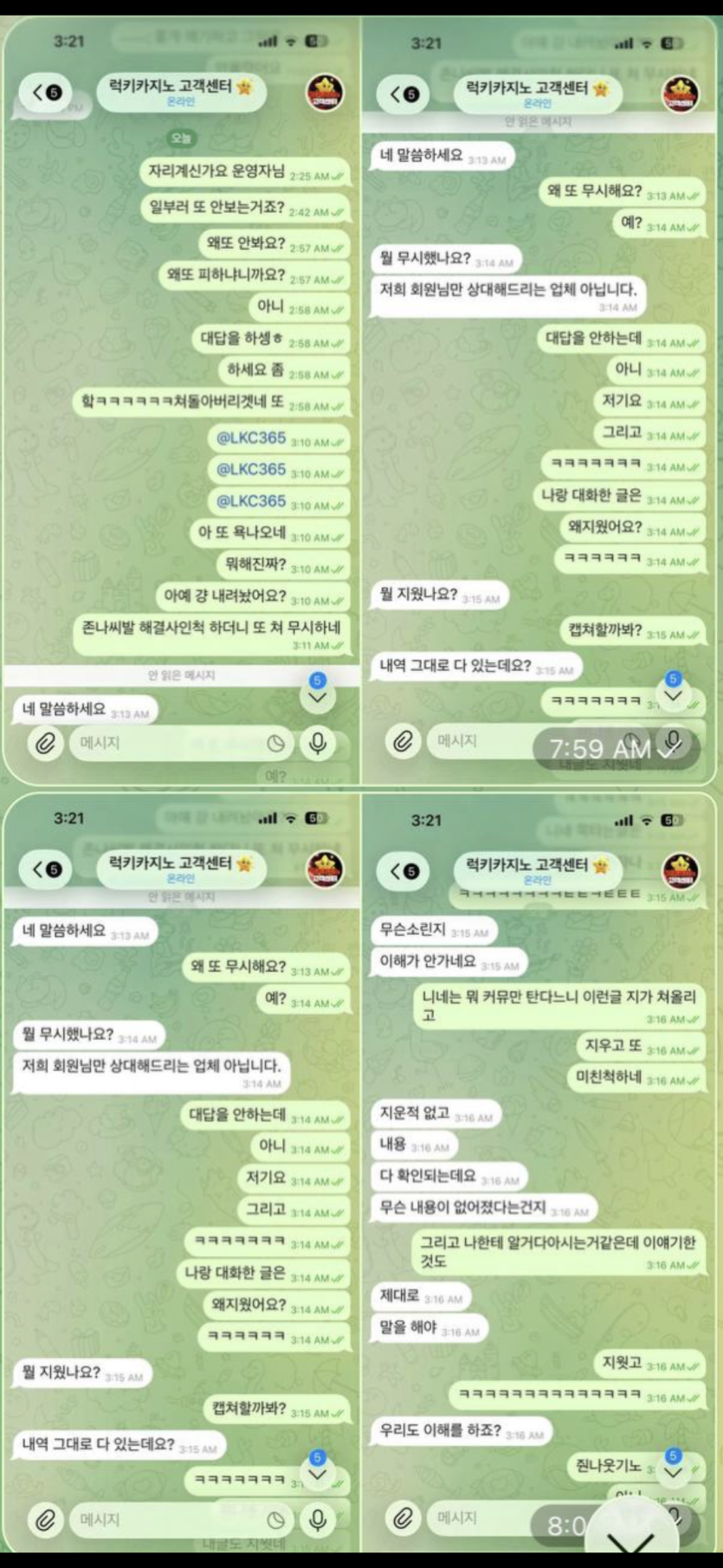 럭키카지노 핑돈환전2회 및 추잡함의끝판왕(4)